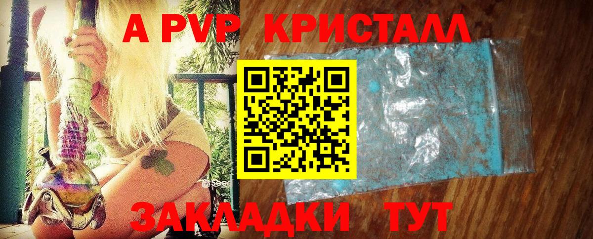 Alpha PVP Crystall Мирный