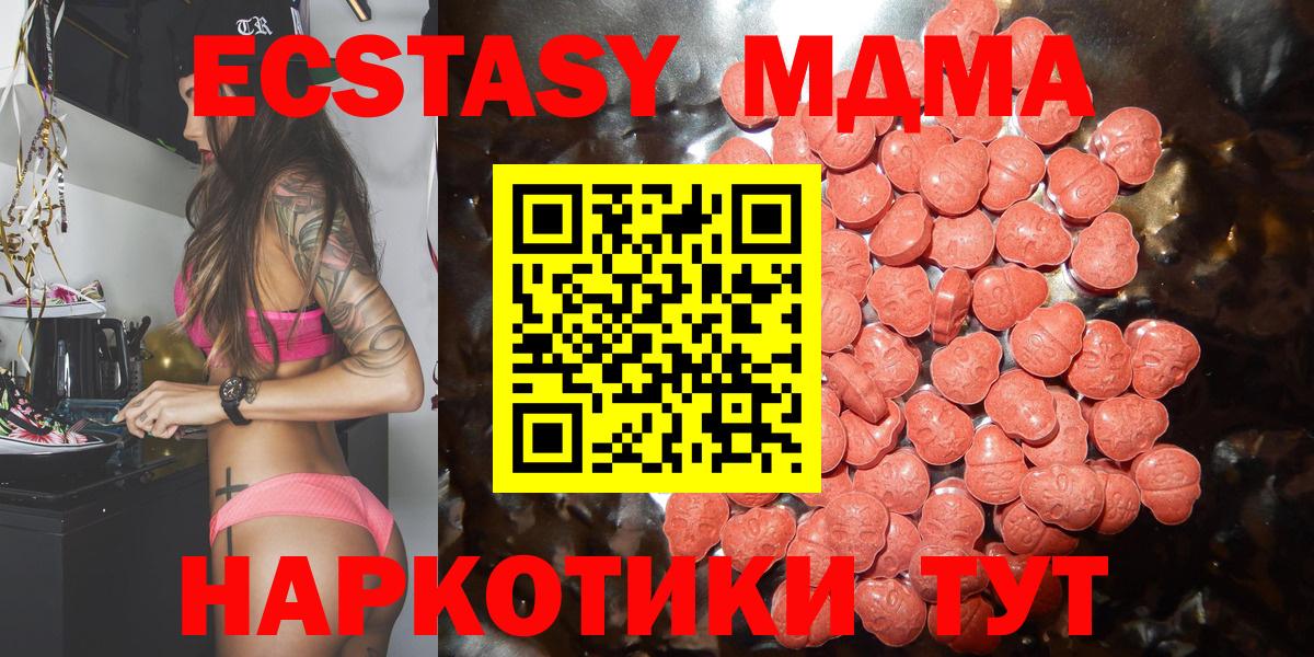 Мирный  Ecstasy VHQ  Вход с VPN  Ecstasy Дубай 
