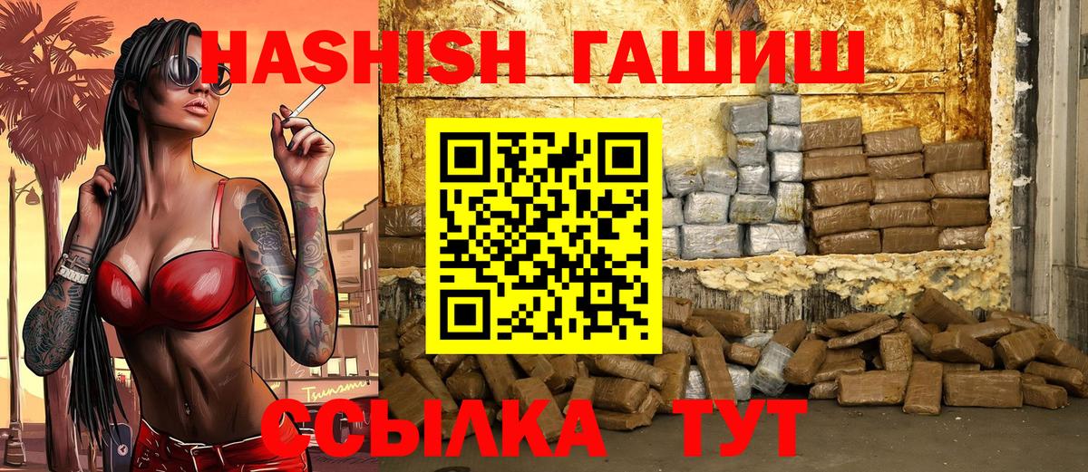 ГАШИШ гарик Мирный