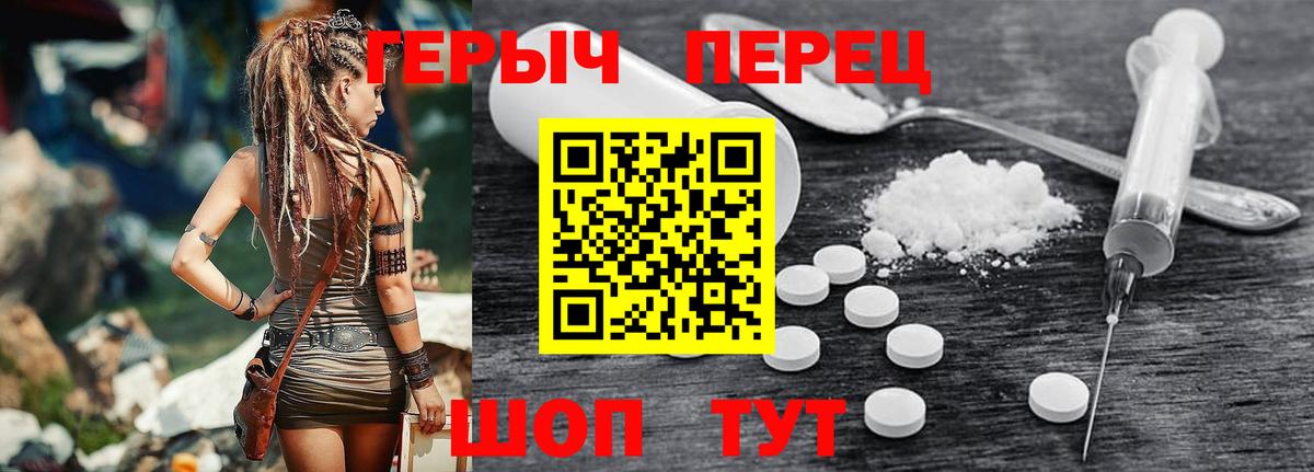 Героин VHQ Мирный