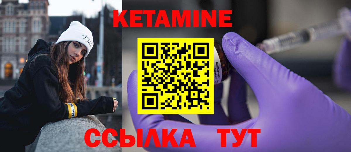 КЕТАМИН ketamine Мирный
