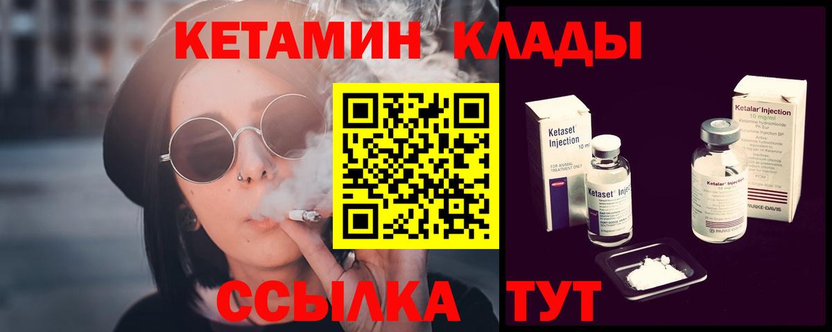 Мирный  КЕТАМИН ketamine  mega ссылки  Вход с VPN 