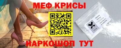 меф Заводоуковск