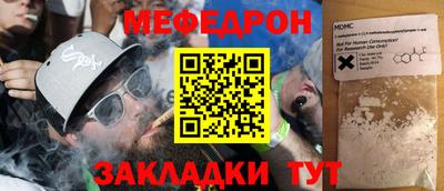 меф Заводоуковск