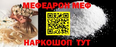 меф Заводоуковск