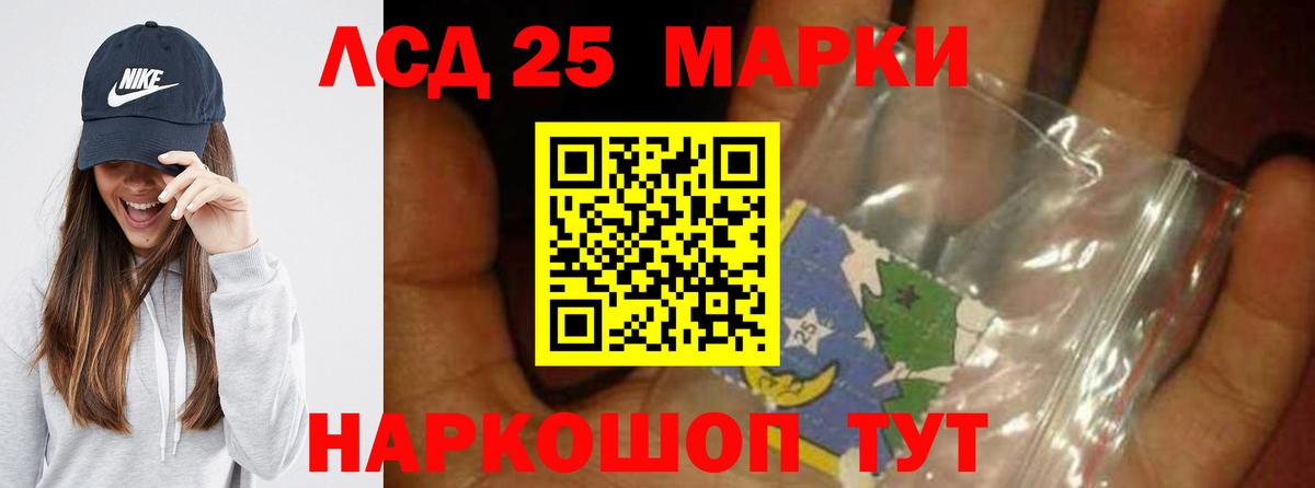 Мирный  LSD-25 экстази кислота  Вход с VPN  ЛСД экстази кислота 