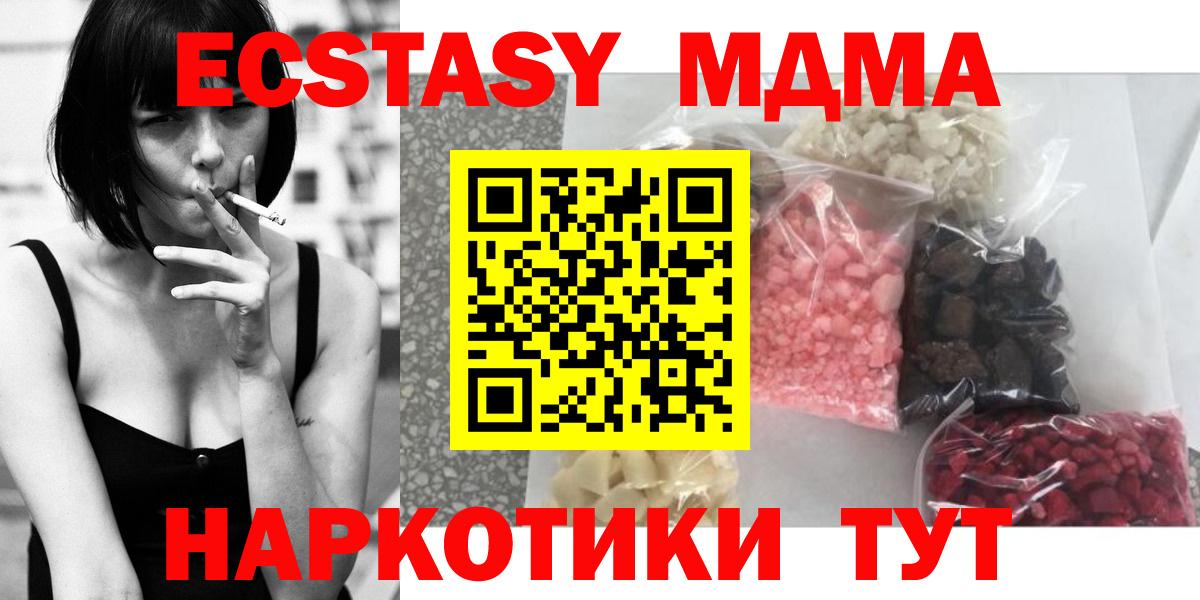 МДМА кристаллы Мирный