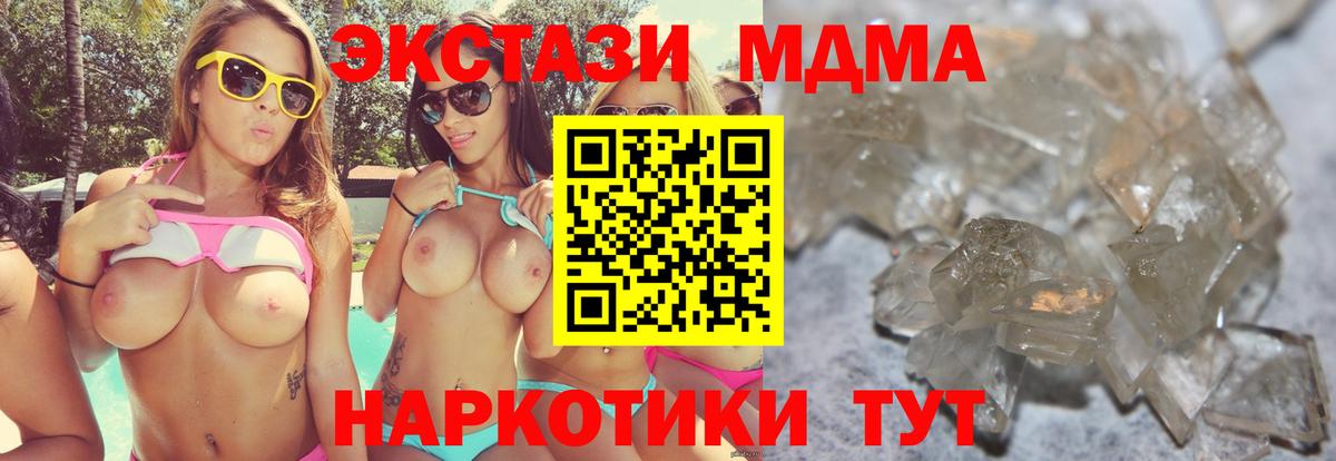 Мирный  MDMA VHQ  Вход с VPN  МДМА  МДМА VHQ 