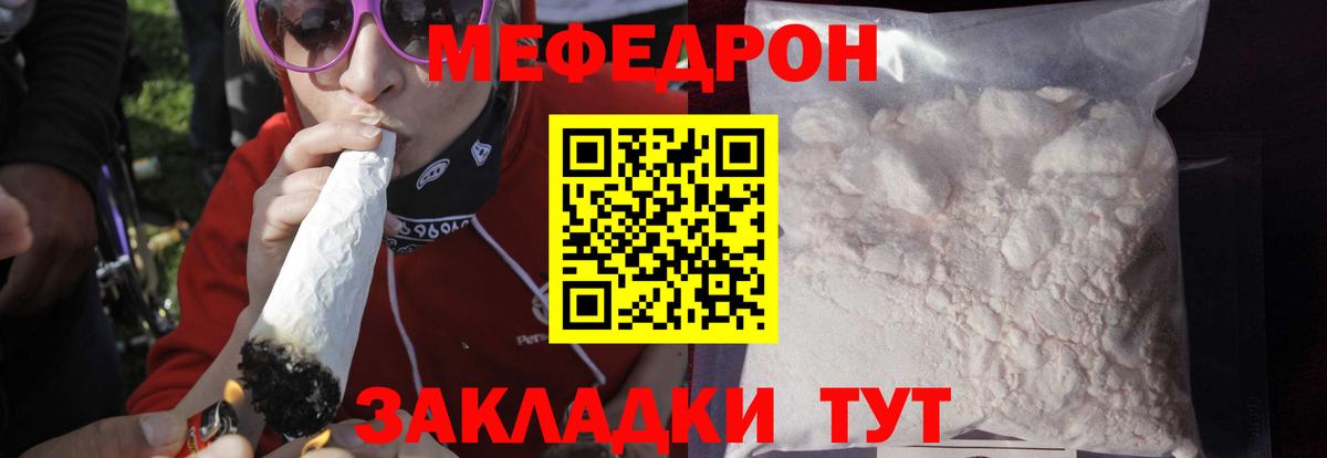 МЕФ мука Мирный