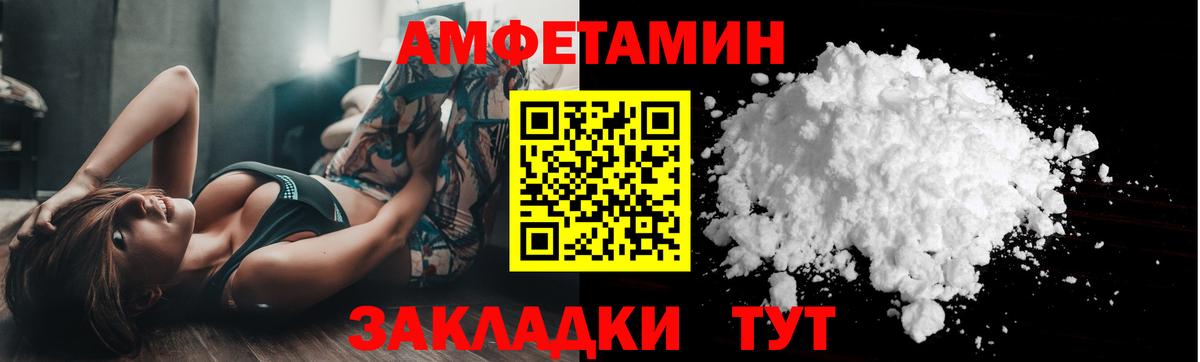 МЕТАМФЕТАМИН кристалл Мирный