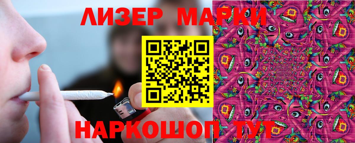 Мирный  Марки N-bome 1500мкг  Вход с VPN 