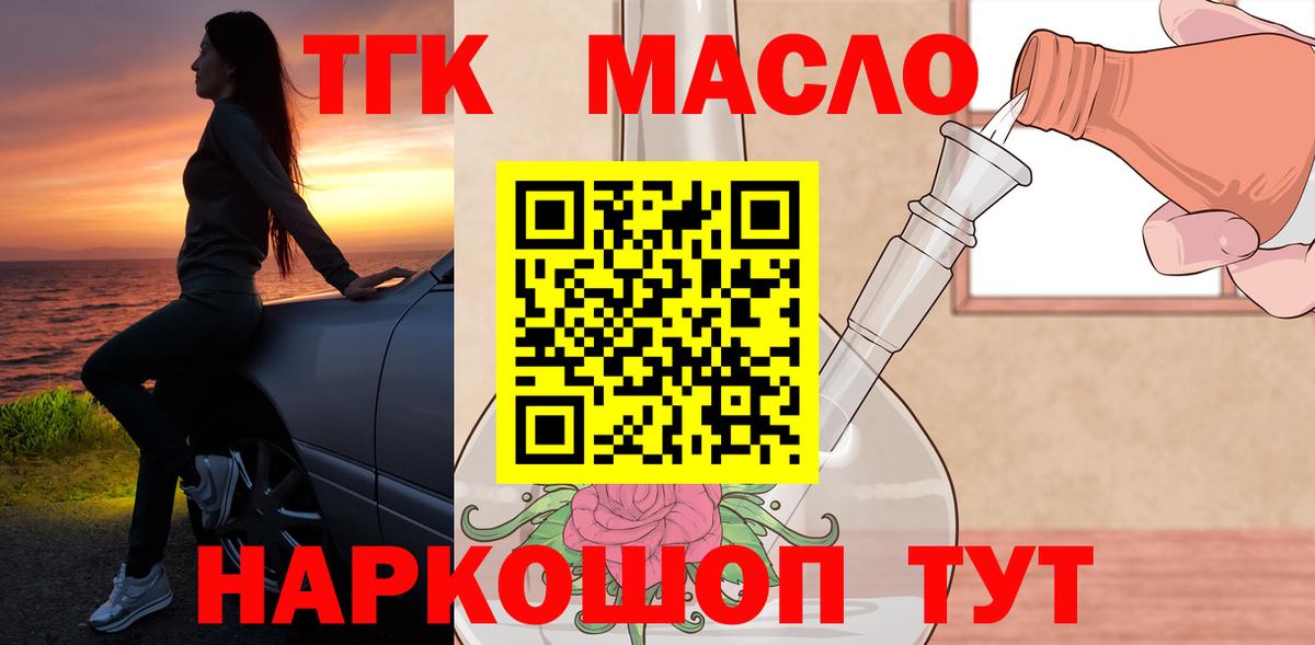 Дистиллят ТГК концентрат Мирный